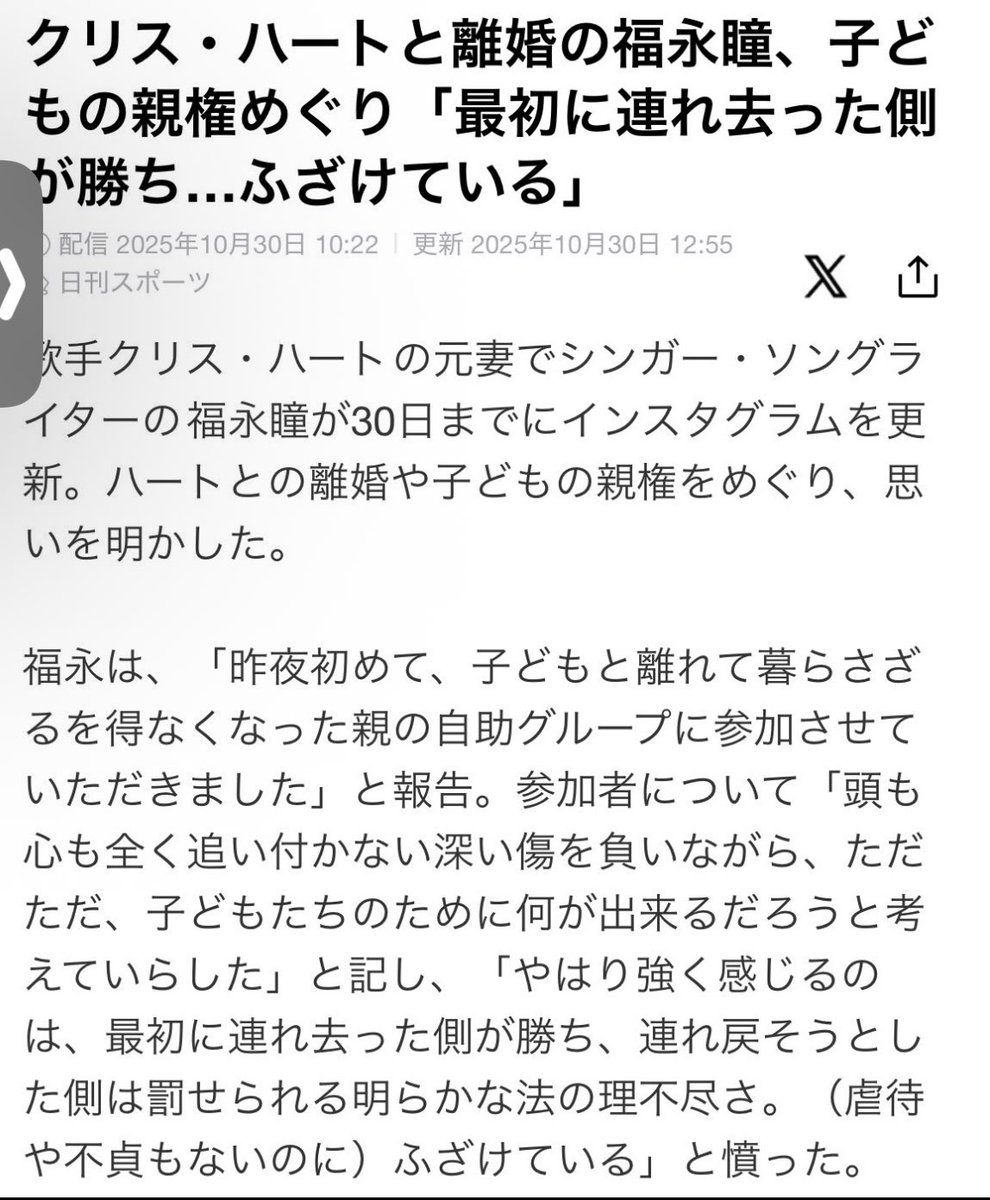 MO✖️2➕(モモタス)🍑＠実子誘拐と戦うパパ tweet media