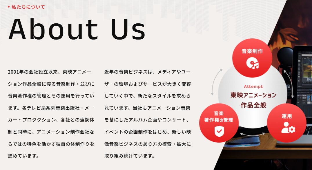 東映アニメーション音楽出版公式X tweet media