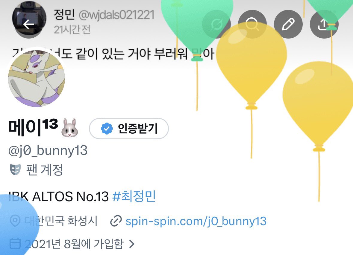 메이¹³🐰 tweet media