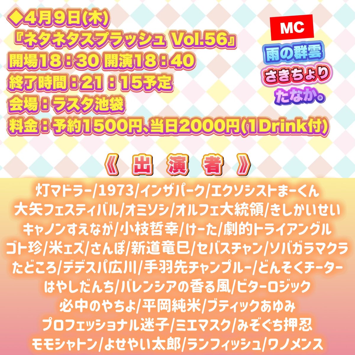 マリッジスターこうもと(松竹芸能) tweet media