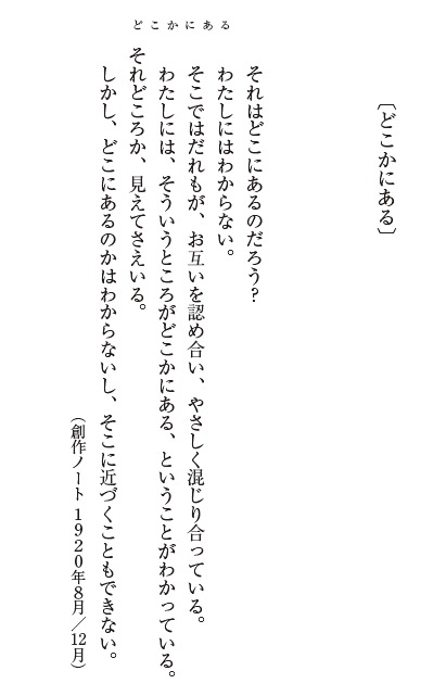 頭木弘樹📕UC『痛いところから見えるもの』『カフカ断片集』『口の立つやつが勝つってことでいいのか』 tweet media