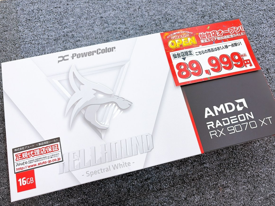 アプライド仙台店 tweet media