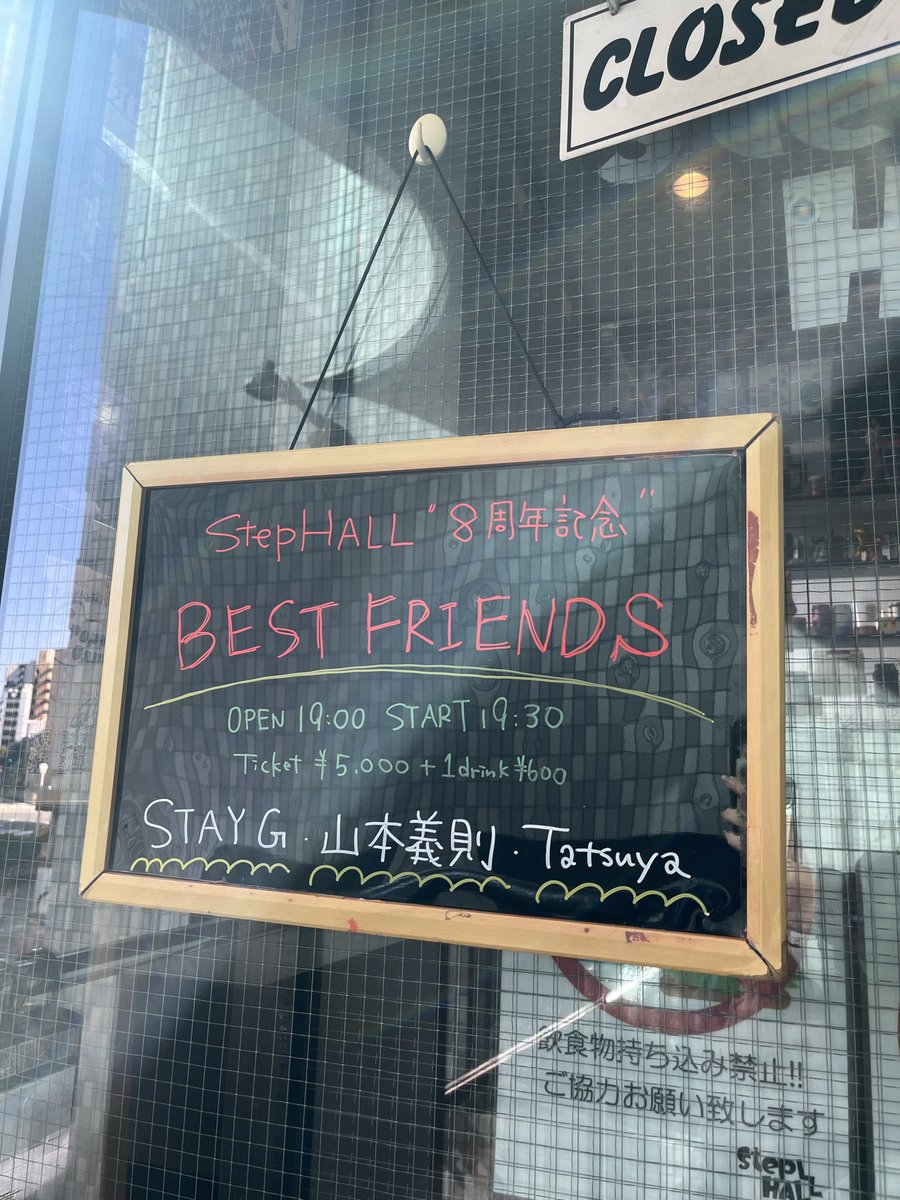 中津StepHALL/ステップホール tweet media