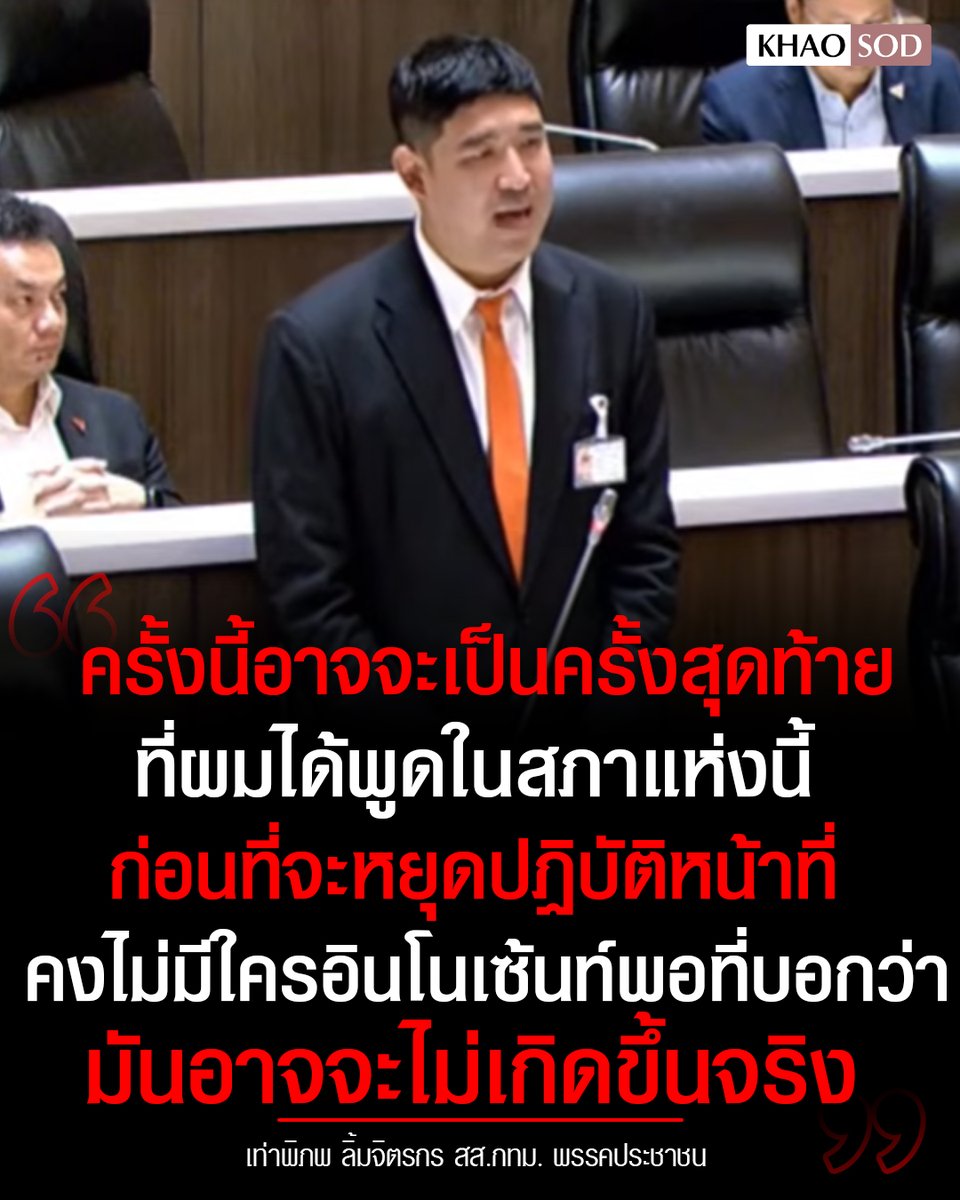 Khaosodonline tweet media