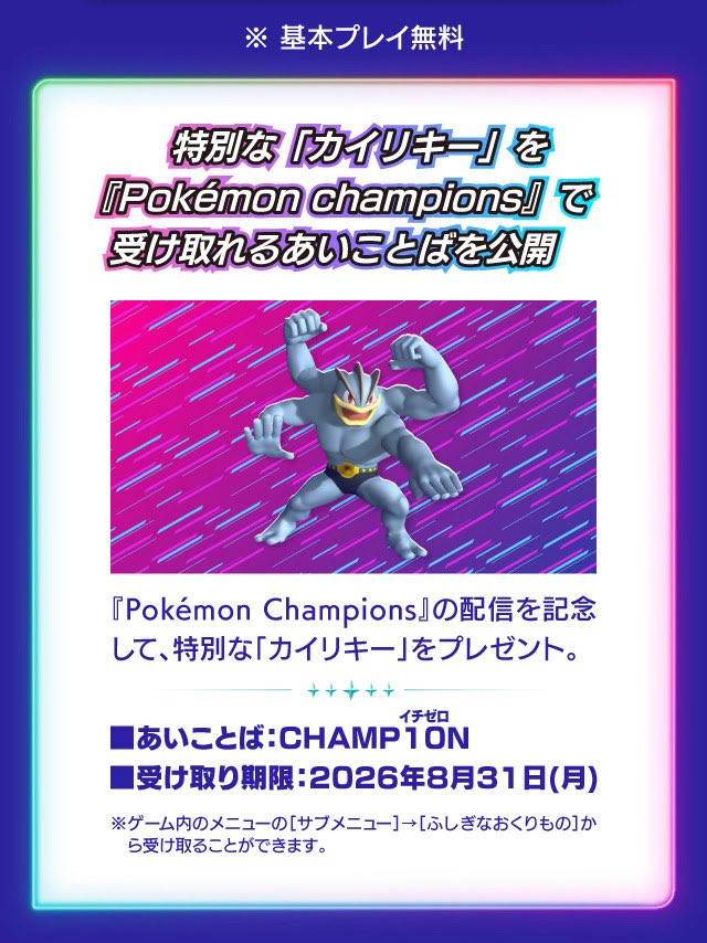 PokéXperto tweet media