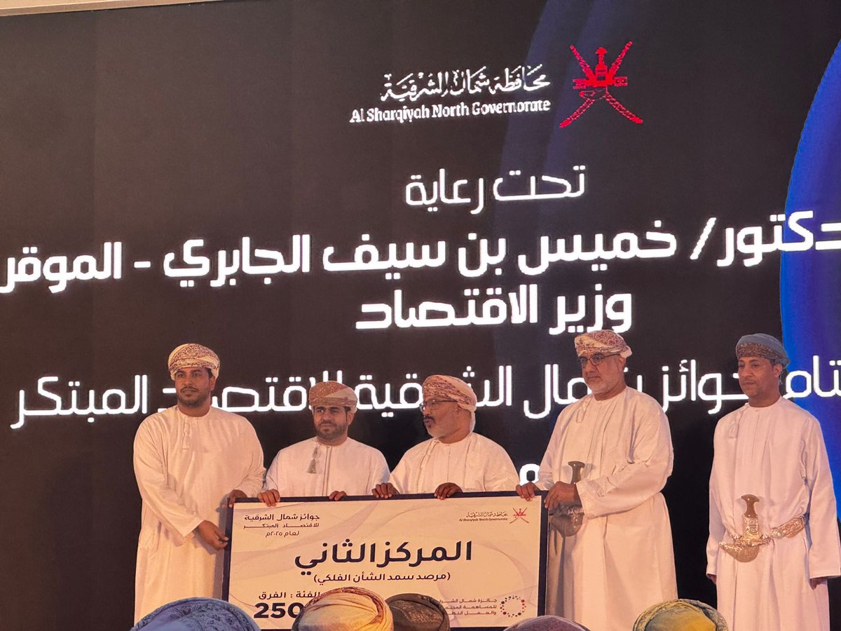 alakhdar_team's tweet photo. 🔭🥈
ملهم بن عبدالله البوسعيدي نائب رئيس مجلس إدارة فريق الأخضر وماجد بن محمد الفرعي رئيس مرصد سمد الشأن، يتسلّمان جائزة المركز الثاني. https://t.co/ggOny3UYl6