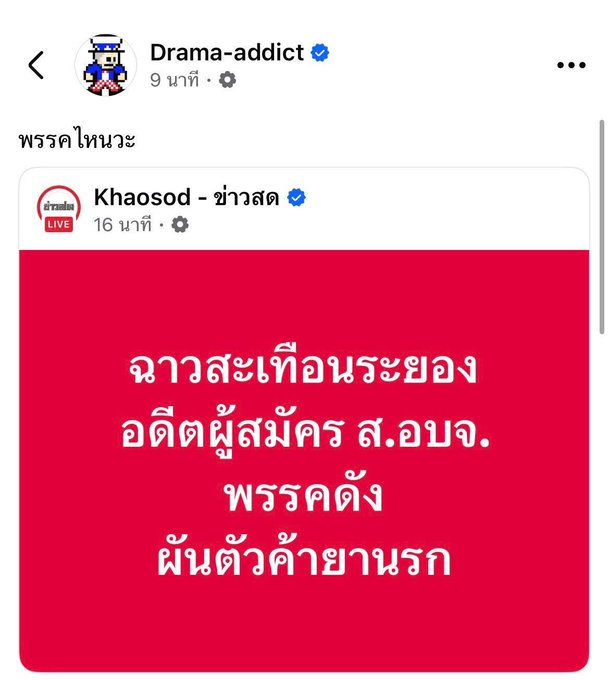 Unrulycat2511's tweet photo. ข่าวออกมาแรกๆ ว่าเป็นคนของเพื่อไทย..สื่อส้ม สลิ่มส้มต่างๆดีใจจะได้ปั่นกันคึกคัก พื้นหลังตั้งเป็นสีแดง พอกลายเป็น ส้มแท้ๆ ส้มดั้งเดิม เข้านอกออกในรู้จักกันทั้งพรรค ถึงกับเงียบกันกริบ https://t.co/vH1BC6uJHR