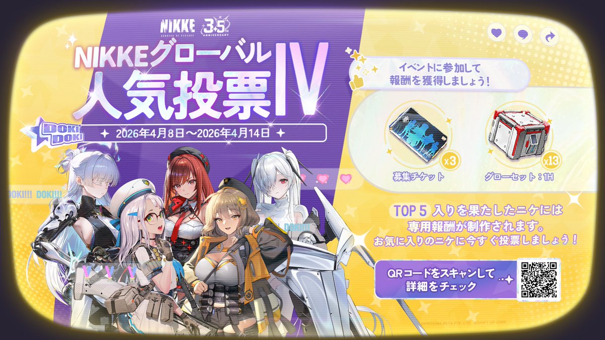 【公式】勝利の女神:NIKKE tweet media