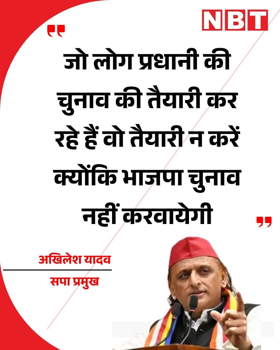 Samajwadi Party Media Cell tweet media
