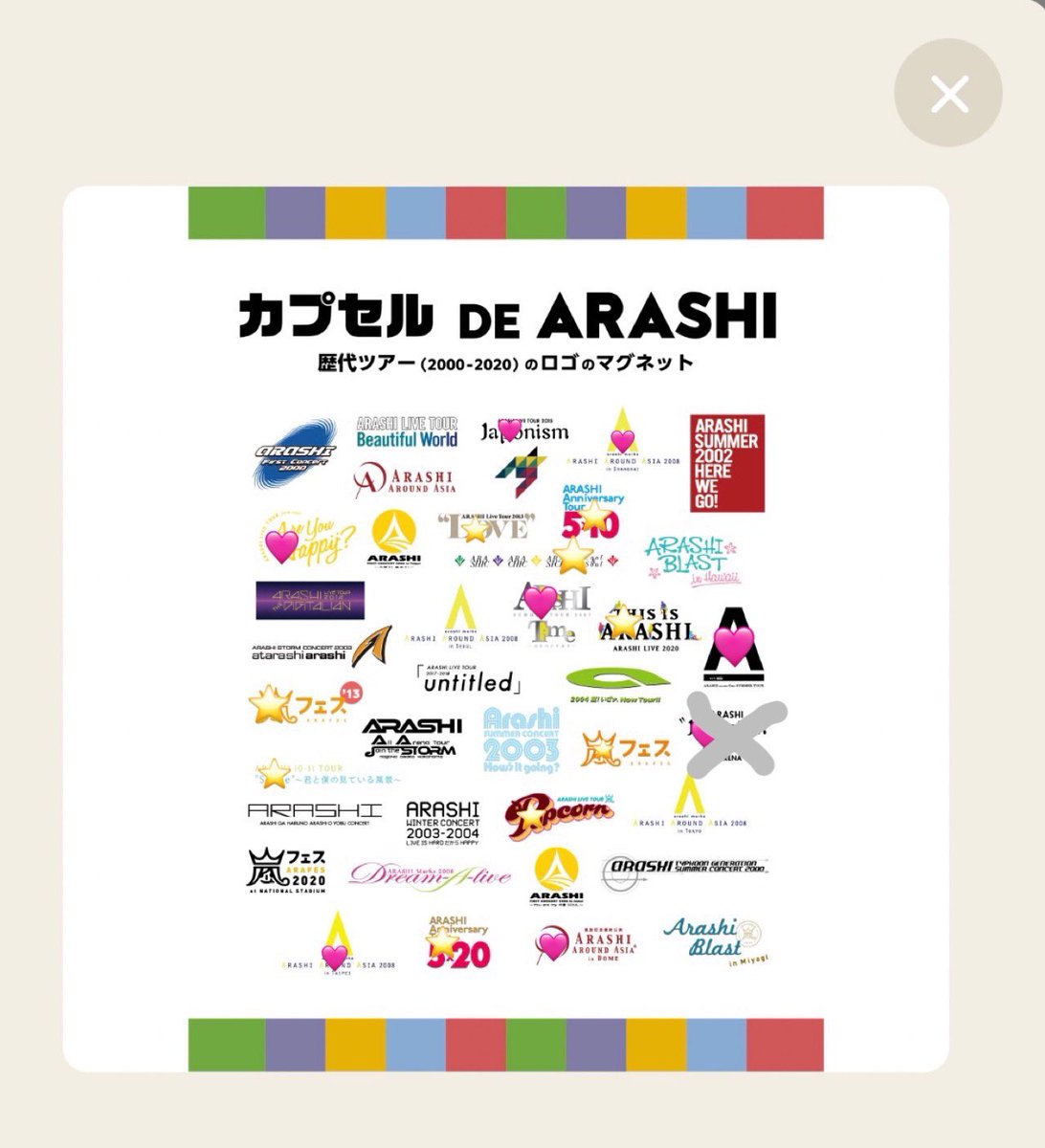 opa_opa82's tweet photo. 【交換】
We are ARASHI 嵐
カプセルトイ カプセル DE ARASHI 
歴代ロゴマグネット ガチャ

【譲】
画像ハート🩷

【求】
画像星⭐️

#嵐交換　#嵐ガチャ https://t.co/36vFQKSNiu