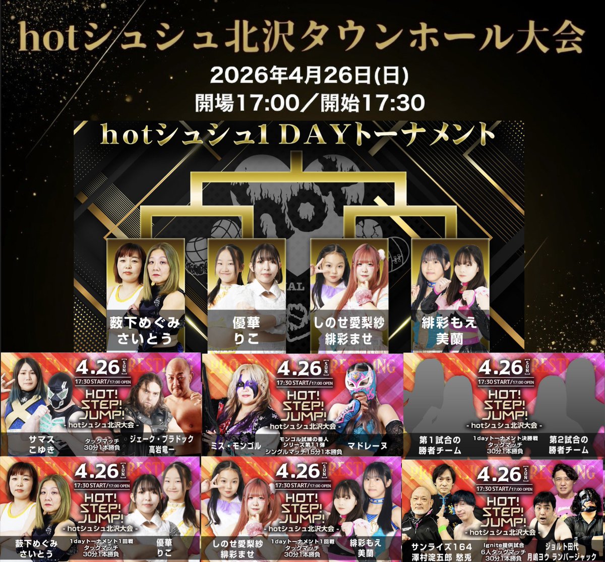 hotシュシュ《公式》 #prhot tweet media