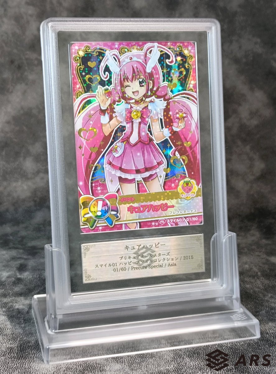 ARS-TCG鑑定サービス/ARS鑑定 (@ARS_Arsales) / Posts / X
