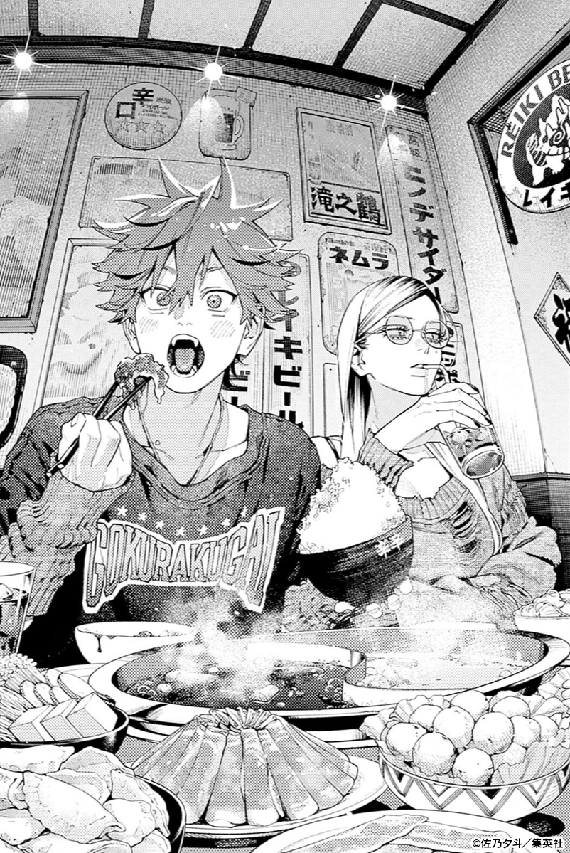 極楽街【公式】 (@gokurakugaiinfo) / Posts / X