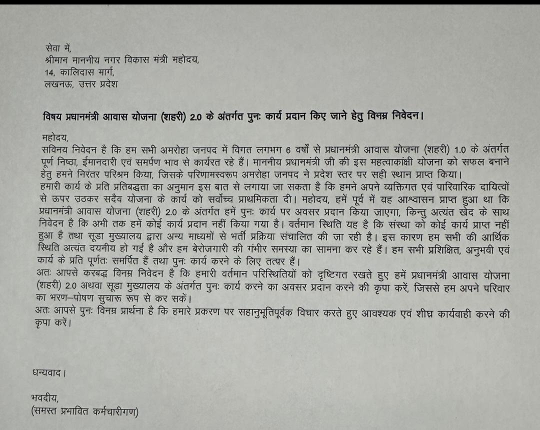 MahendraGu30159's tweet photo. CMOfficeUP  @aksharma @PMAYU_UP @UPGovt @SUDA_UP https://t.co/DVbsxw0pMk