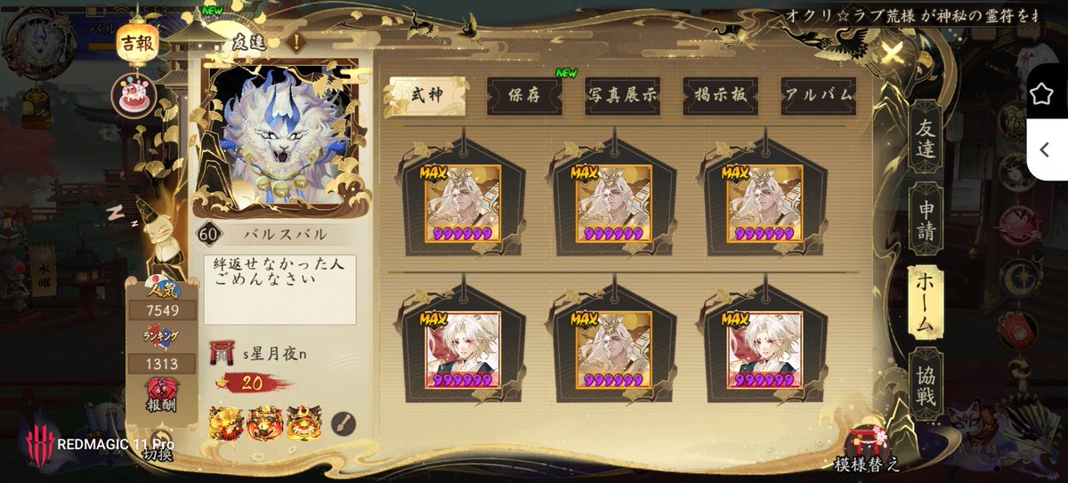 バルスバル＠契霊色厳選ガチ勢 tweet media