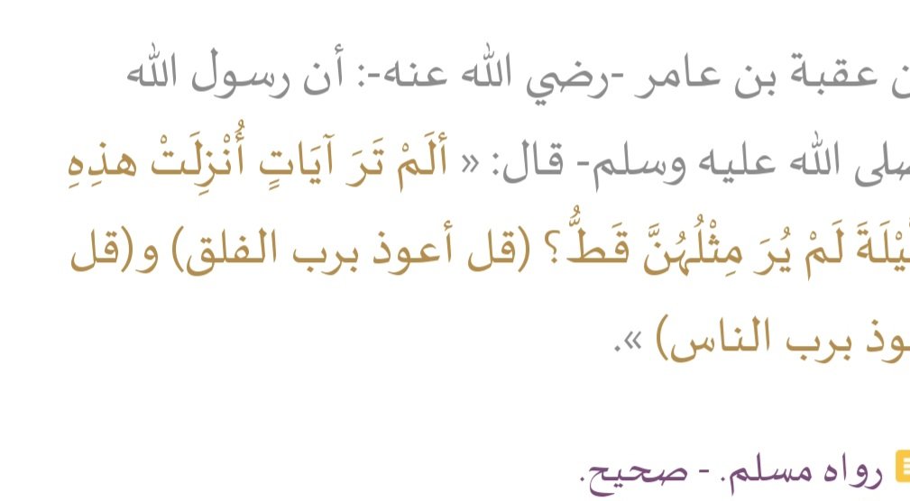 السيره النبويه tweet media