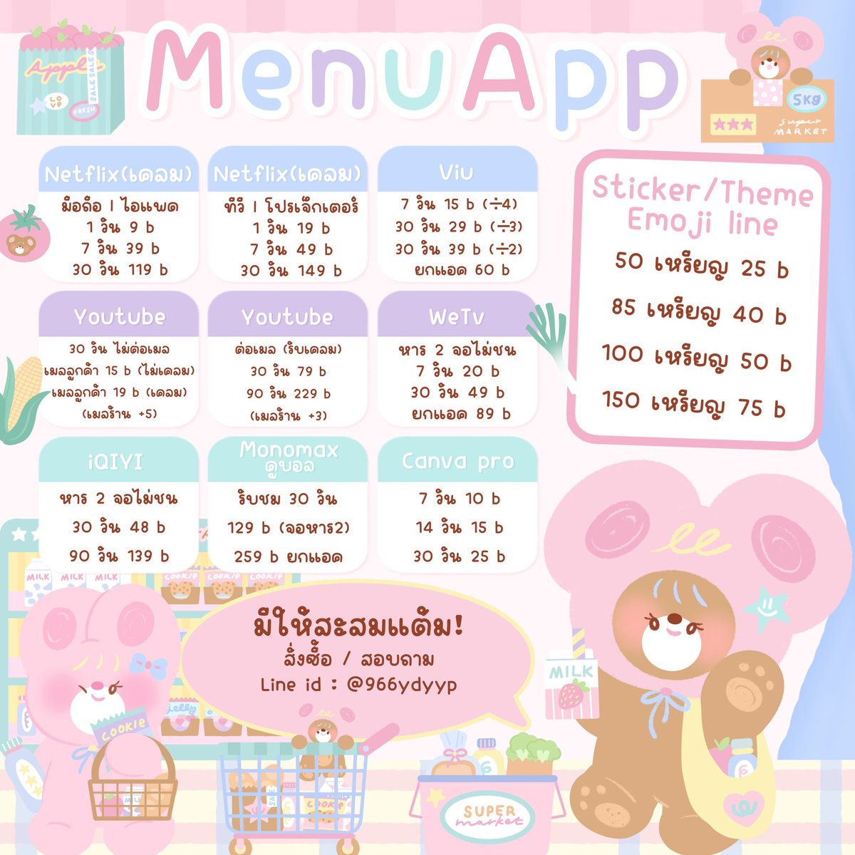 หารแอพพรี | stk 🙌🏻 

          𐐪𐑂 มีให้สะสมแต้ม
          𐐪𐑂 พร้อมดูแลตลอดการใช้งาน 
          𐐪𐑂 มีปัญหารับเคลม 💯
       
สั่งซื้อสอบถามจิ้ม 👉🏻lin.ee/f4g9qFI 

#หารแอพพรีเมี่ยม #หารอ้ายฉีอี้ #หารnetflixราคาถูก #หารยูทูปพรีเมี่ยม #หารViu #สติ๊กเกอร์ไลน์ราคาถูก