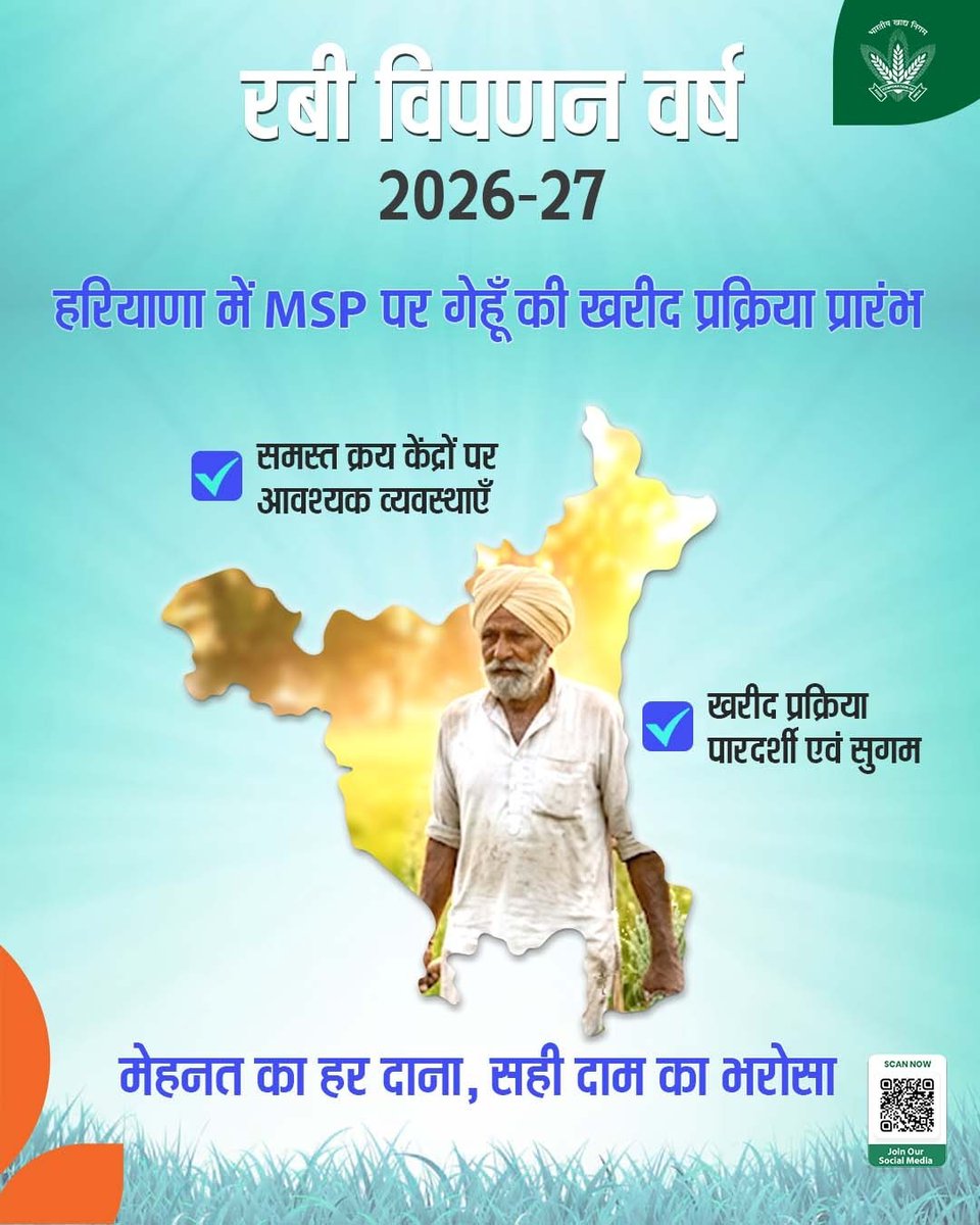 Food Corporation of India tweet media