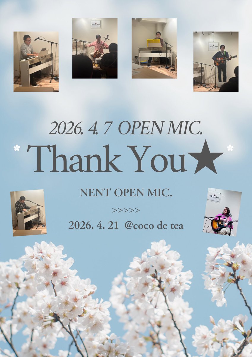 昨晩もありがとうございました🫶
ピアノ弾きさんやギター弾きさんに加えて昨日はcoco de teaオープンマイクでは初の馬頭琴弾きさんもいらっしゃいました✨

楽器は違っても色んな音を共有できるのも音楽の醍醐味だなと感じたひとときでした🎶

次回は4/21(火)です❣️

#オープンマイク
#coco de tea