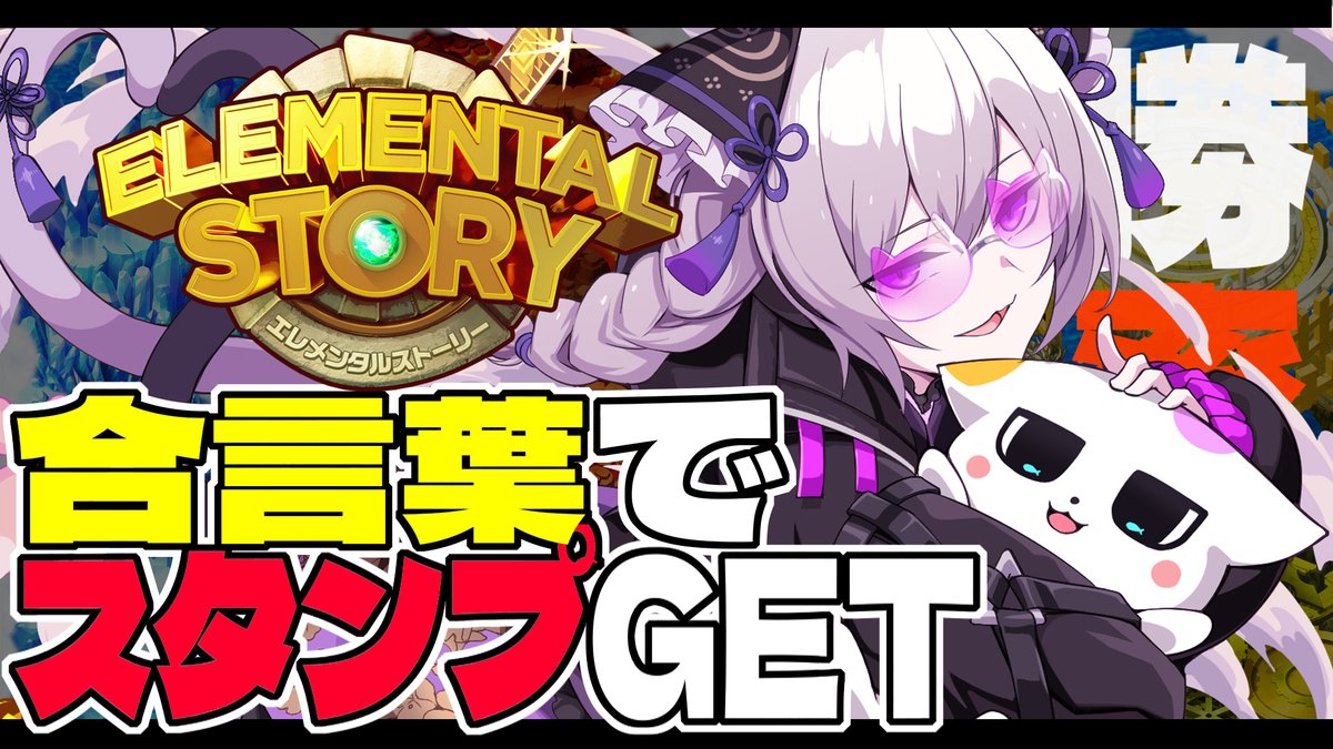 本日20時から！ #エレスト宣伝大使 のVTuber武良崎ゆき