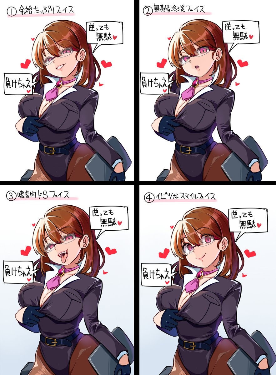 アナタのヘキが問われるクイズ$チボオネア
司会の春咲ちぼ太です

悪堕ちヒロインに追いつめられた時にされたい表情は次のうちどれ?

A 余裕たっぷり顔
B 無表情
C ドS顔
D 歪な笑顔 