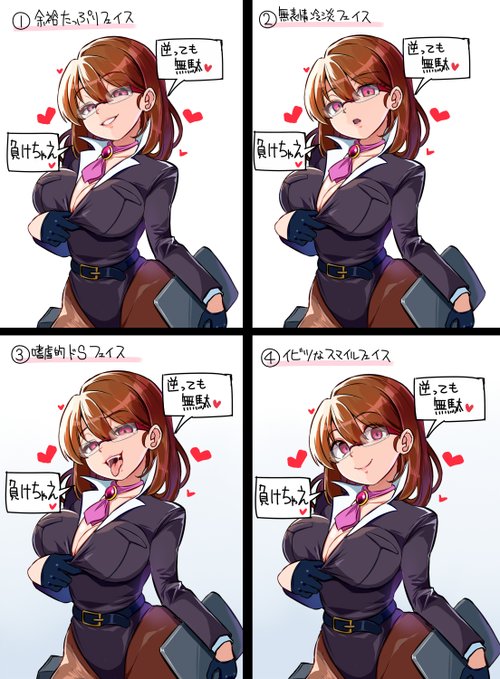 アナタのヘキが問われるクイズ$チボオネア
司会の春咲ちぼ太です

悪堕ちヒロインに追いつめられた時にされたい表情は次のうちどれ?

A 余裕たっぷり顔
B 無表情
C ドS顔
D 歪な笑顔 