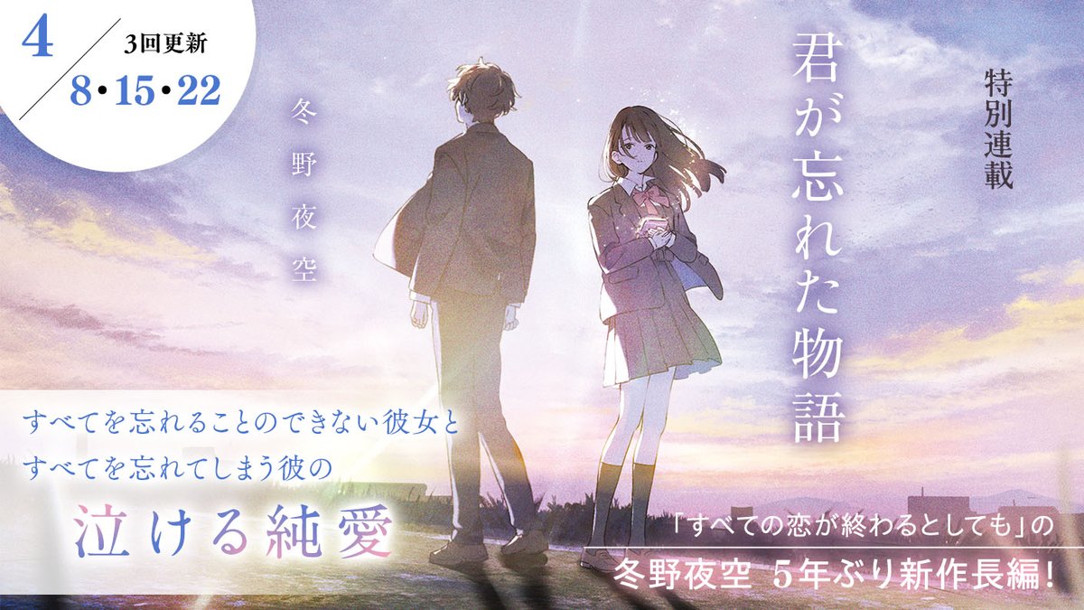 スターツ出版 ノベマ！編集部 tweet media