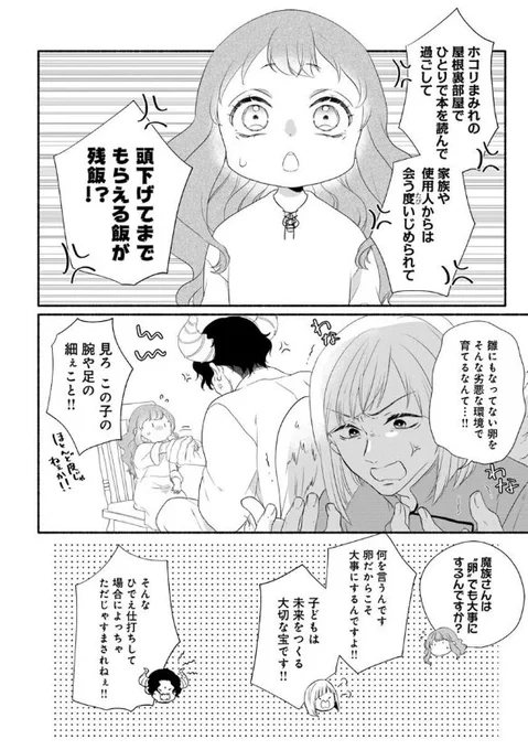 ˗ˏˋ 最新話更新 ˎˊ˗

『魔王さま、おいしいごはんを召し上がれ!』

はじめてのお料理、お味のほどは…🐤🌷

🩷カドコミ
https://t.co/kY1DZg8beT

🩷ニコニコ静画
https://t.co/ftPusaWqOp

カドコミアプリでも読めるよ!

#FlosComic #フロースコミック 