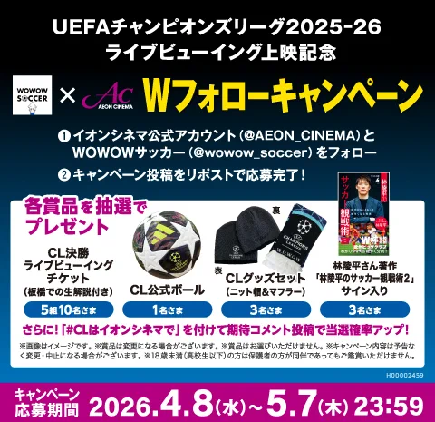 イオンシネマ【公式】 on X: 