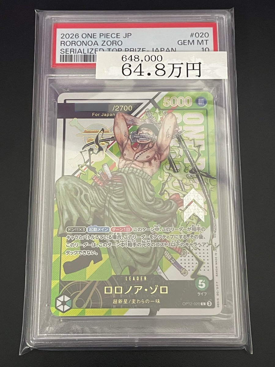 PSA10 シリアルゾロ 入荷しました‼️‼️