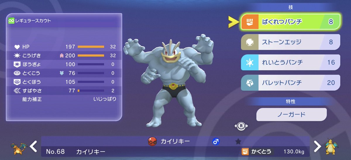 ポケモン速報 tweet media