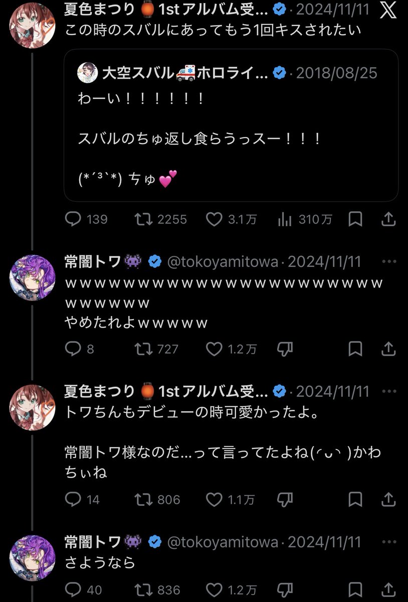 ホロメン迷ツイート集 tweet media