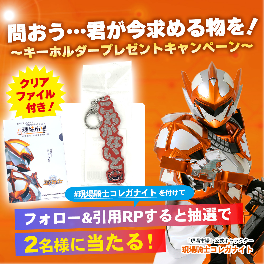 現場騎士コレガナイト tweet media