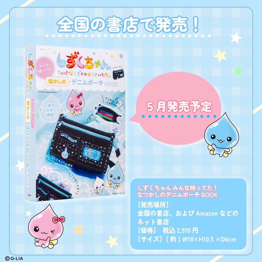 しずくちゃん【公式】 on X: 