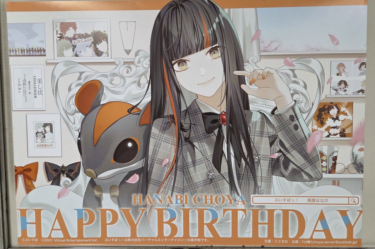 Leska_86's tweet photo. ﾁｮﾔさん見てきましたよ！！#チョヤ応援広告 https://t.co/iVgnmmRBYm