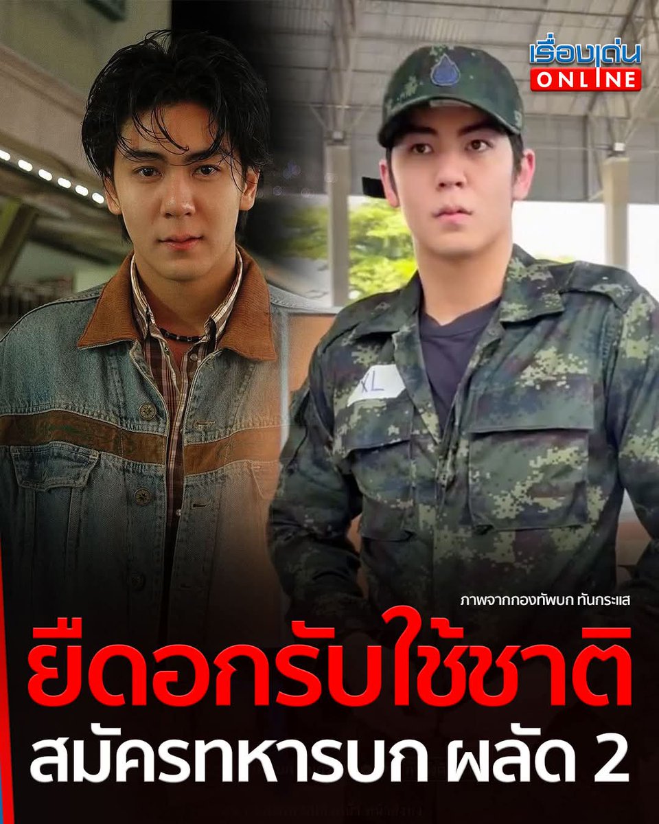 เรื่องเด่นออนไลน์ tweet media