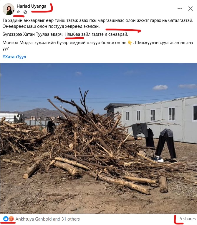 Хөлдүү төмс tweet media