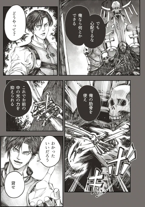 魔王から「よぉ!久しぶり!」みたいなノリで話しかけられてビビる5/5 