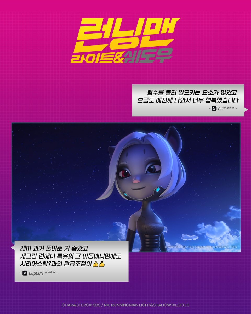 로커스 애니메이션 LOCUS Animation Studios tweet media