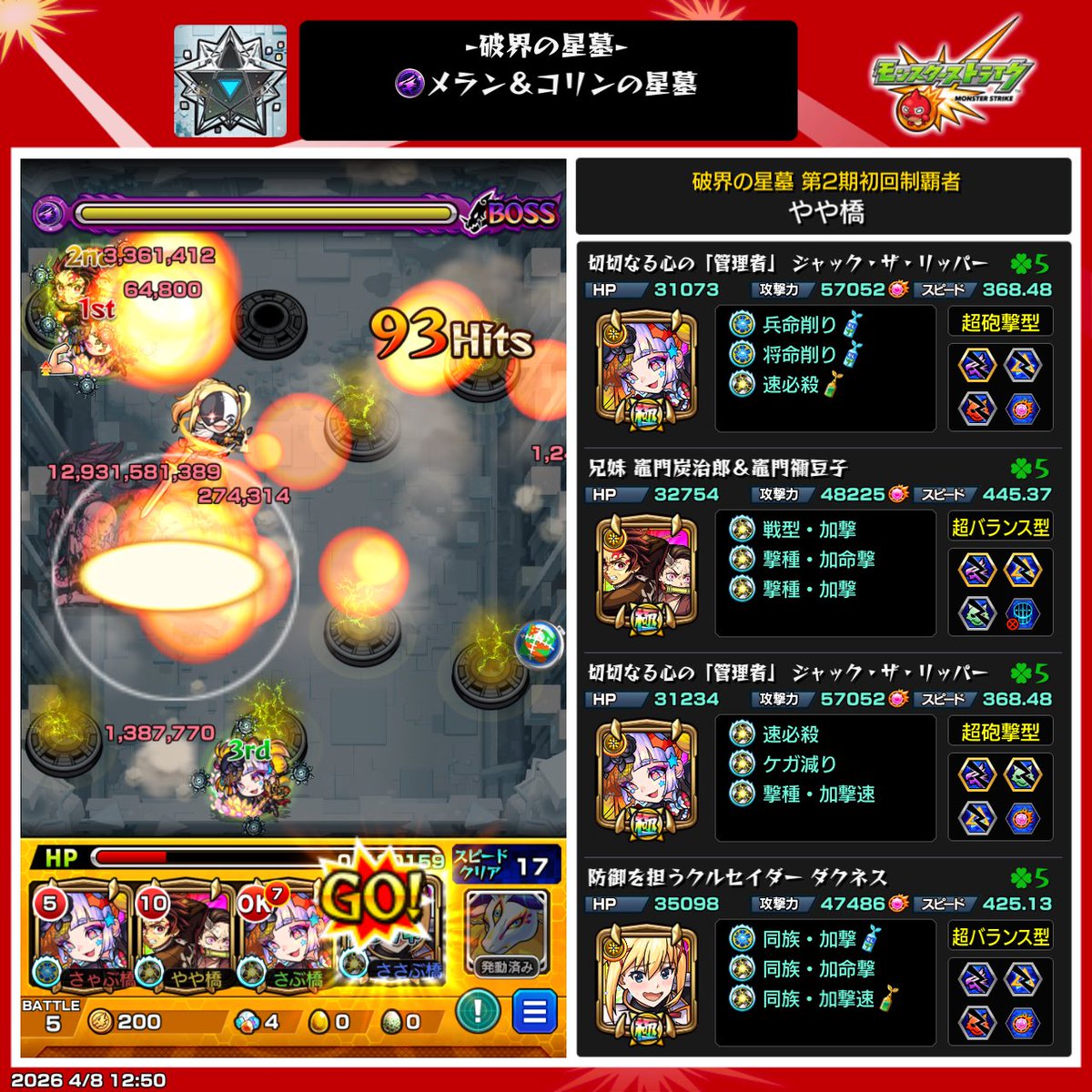 ややはし tweet media