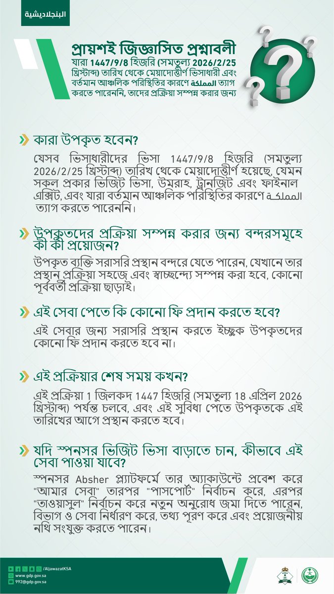 الجوازات السعودية tweet media