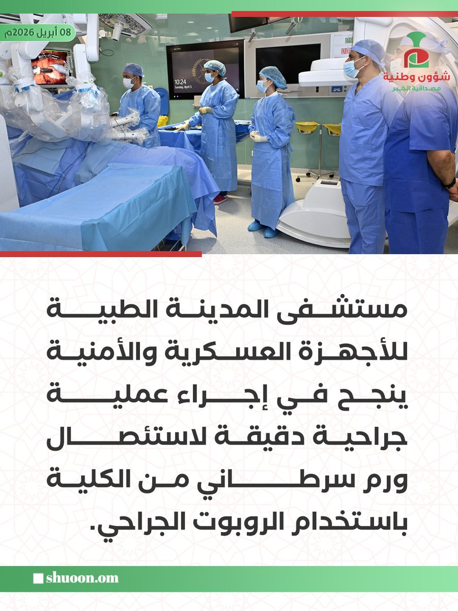 شؤون وطنية tweet media