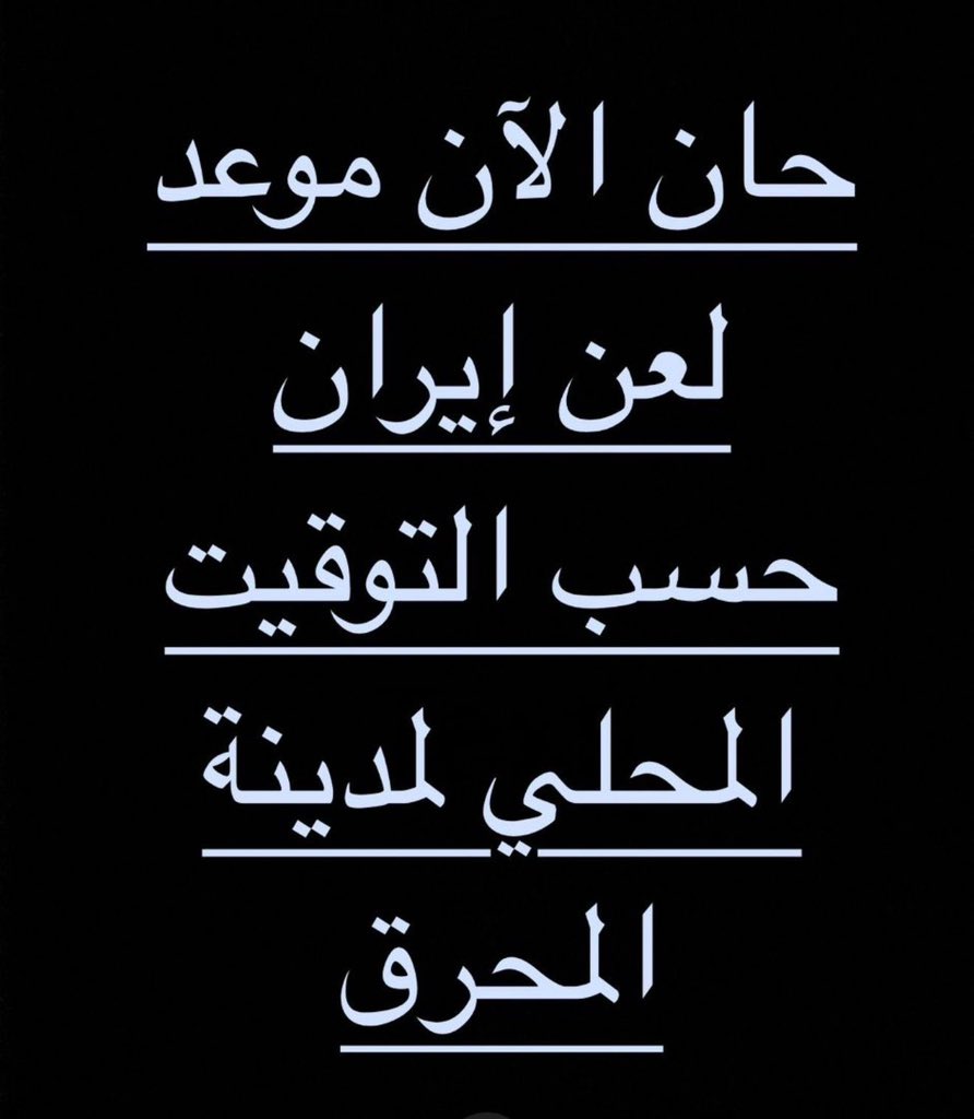 مُنـوَّة #البحرين 🇧🇭 tweet media