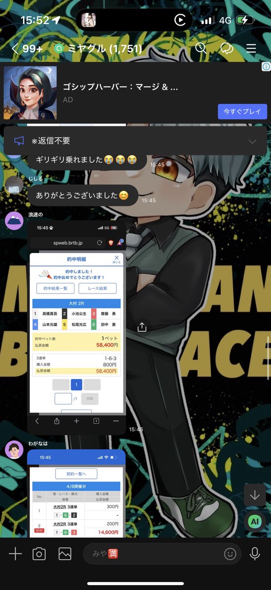 みやまん舟 tweet media