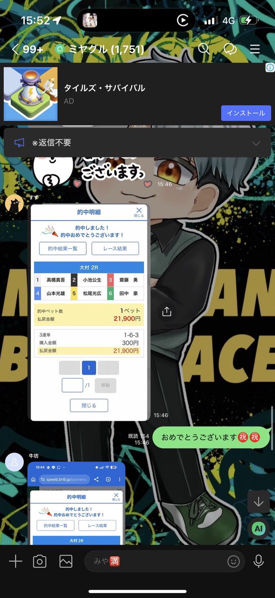 みやまん舟 tweet media
