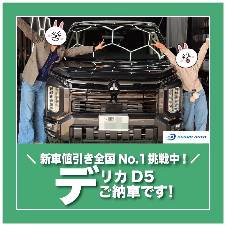 ogawa_auto's tweet photo. ご納車おめでとうございます！

#納車
#納車日
#新車
#新車納車
#マイカー
#カーライフ https://t.co/yyelgy6v7a