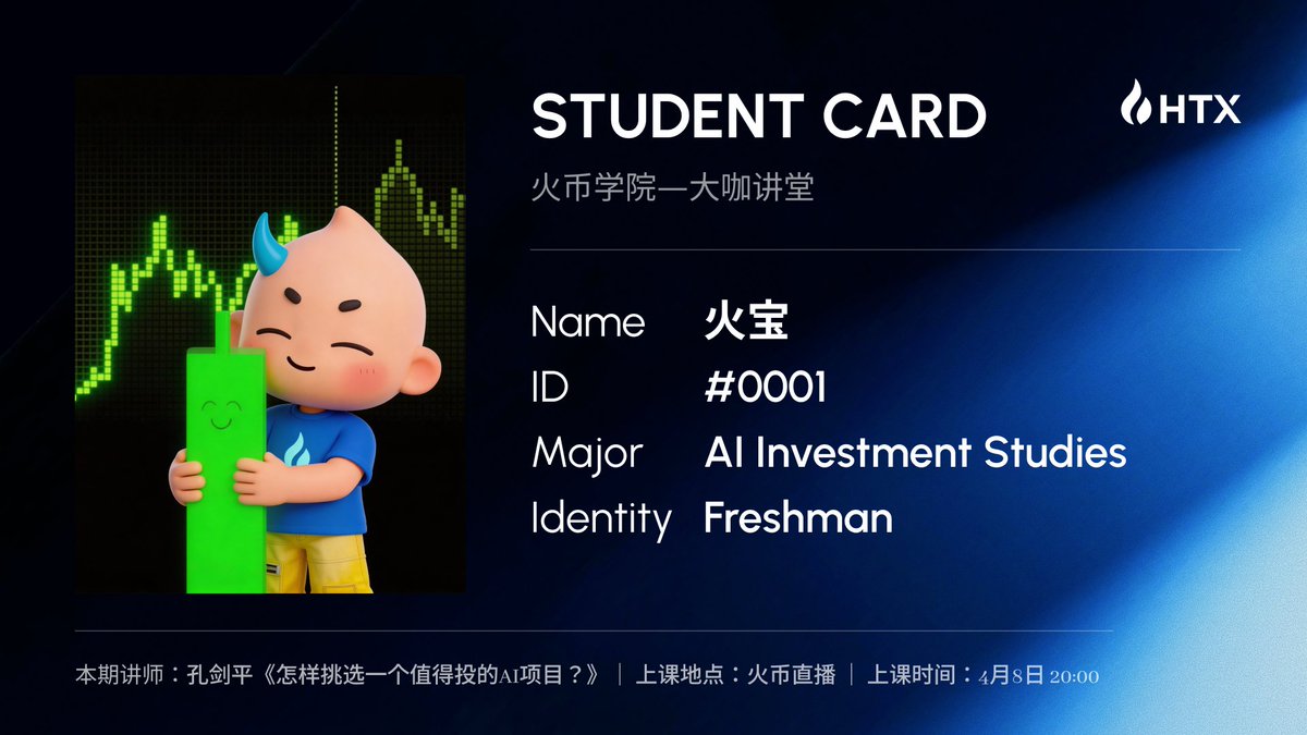 HuobiGlobal's tweet photo. 嗯？小编捡到一张学生证！ @HTX_huobao 火宝你快点收好！

🙋 还有没有火伴想要专属学生证的？评论区告诉我，给大家安排！

今晚的大咖讲堂，各位课代表们准备好了吗？

🎁关注转发+评论区 #火币大咖讲堂 ，写下孔总课程中你学到的知识，抽3位最走心的火伴送每人 66U 奖励！