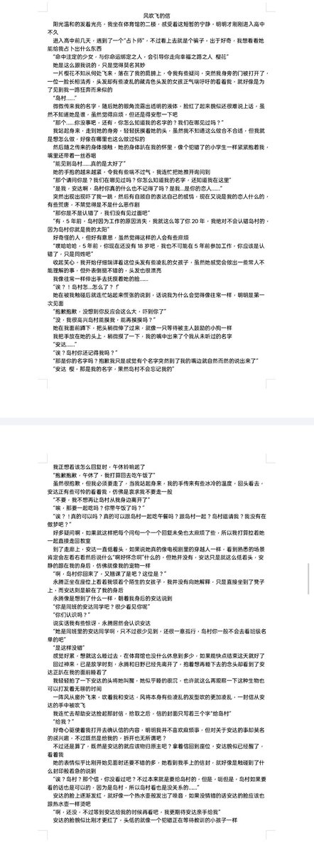 QJsauce's tweet photo. 【什锦烧企划|岛村生贺24h同人接力•第二棒】《风吹飞的信》
  很高兴参加此类企划，这是我的第一次，可以的话请多多为我留言！
上一棒:大拿@3mormu
下一棒:神樂@yubai0221（代发）
#安達としまむら #什锦烧企划 https://t.co/5qBkdAWQKc