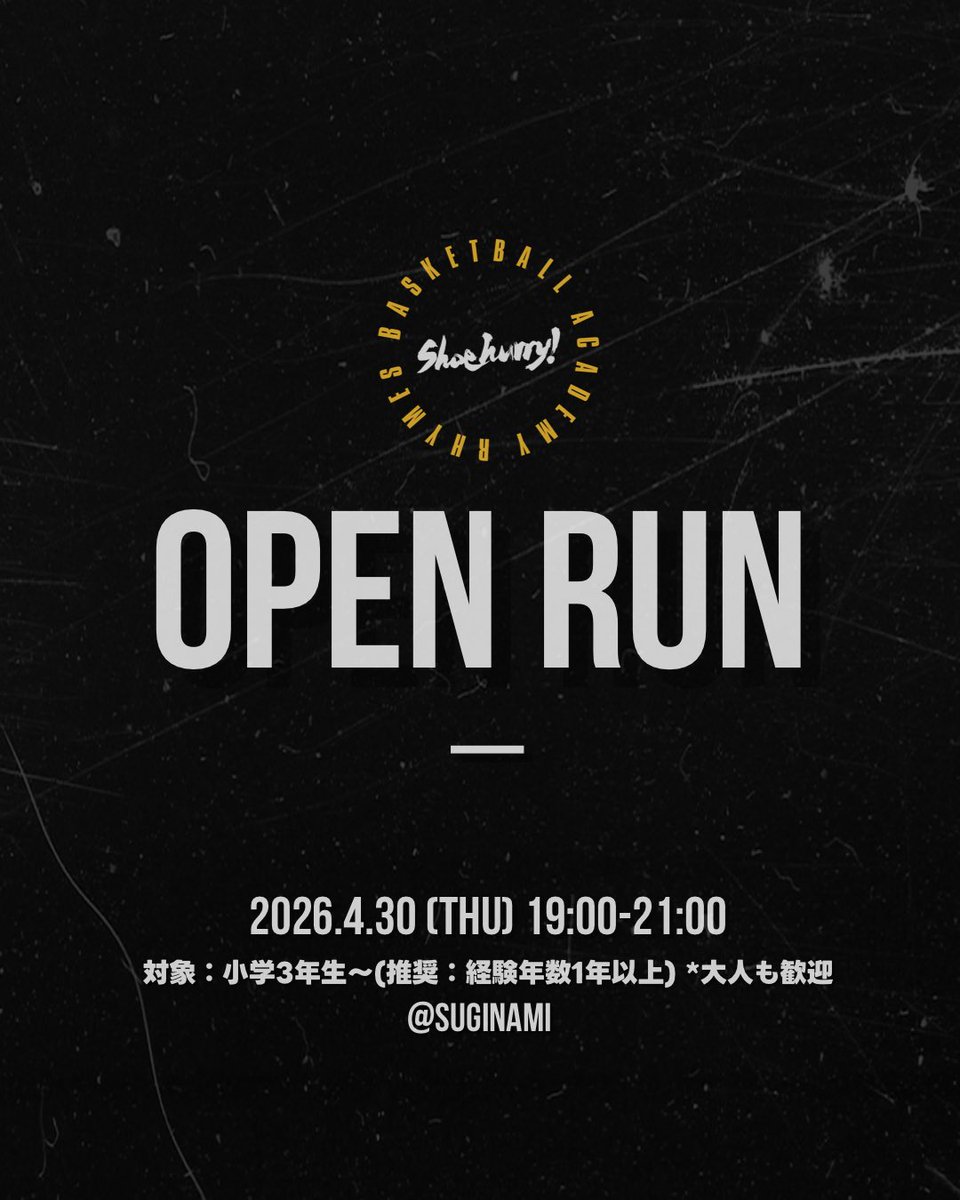 SHOEHURRY's tweet image. 【OPEN RUN開催!｜どなたでも参加できるワークアウト】

RHYMES BASKETBALL ACADEMY｜SHOEHURRY!がプロデュースする『OPEN RUN（オープンラン）』を下記日程にて開催いたします。

プロからユース世代まで指導するRHYMES BASKETBALL