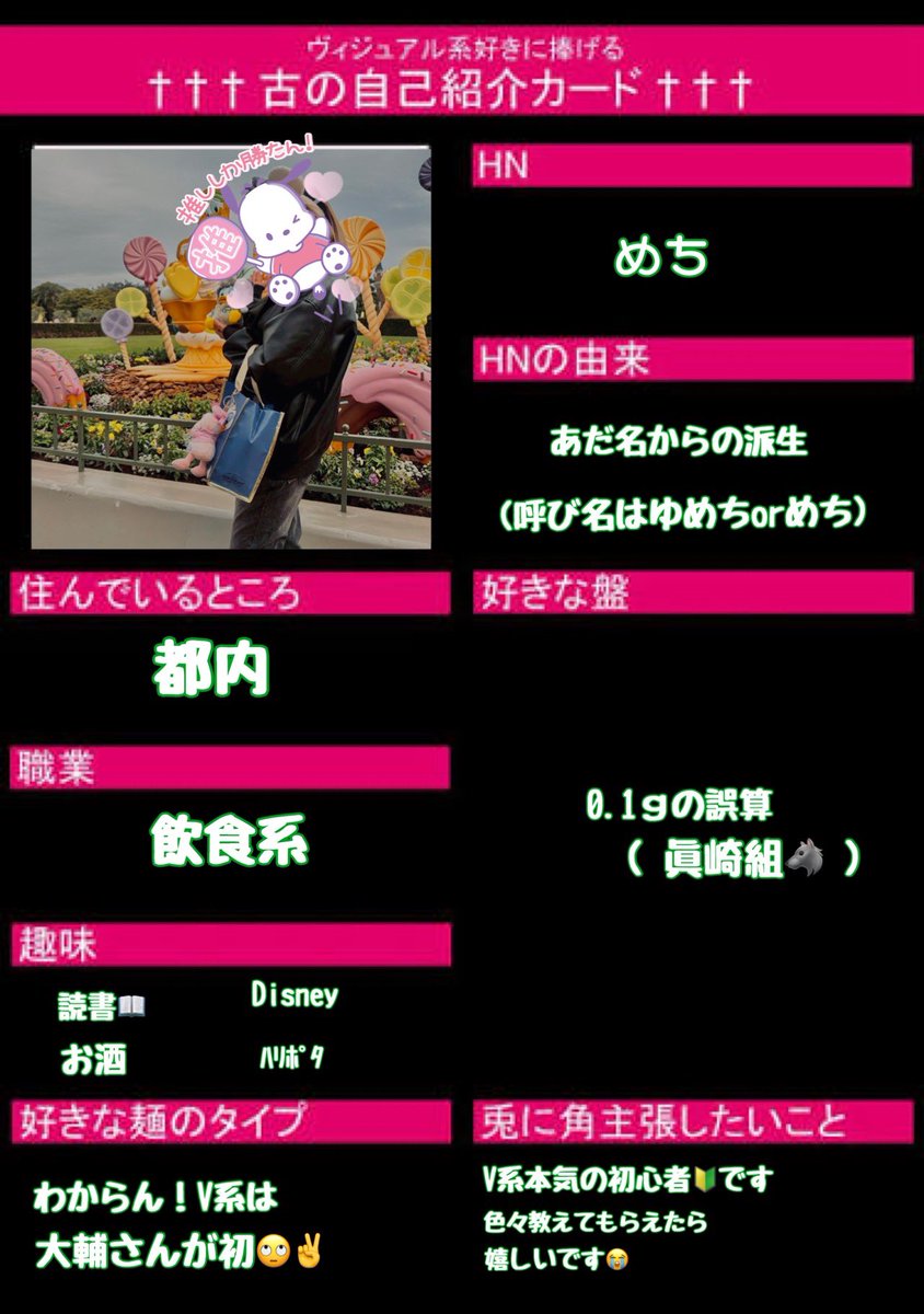 めち tweet media